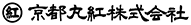 京都丸紅
